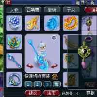 八卦坠 等级60 耐久度84