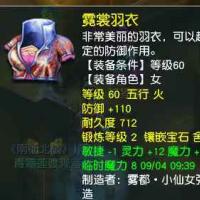 霓裳羽衣-任何区服可以交易-仓库量大